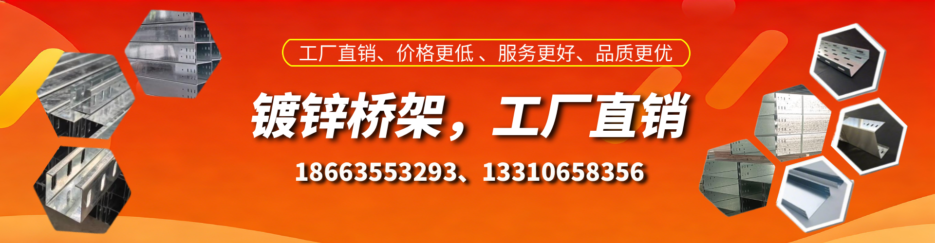 东平镀锌桥架厂家